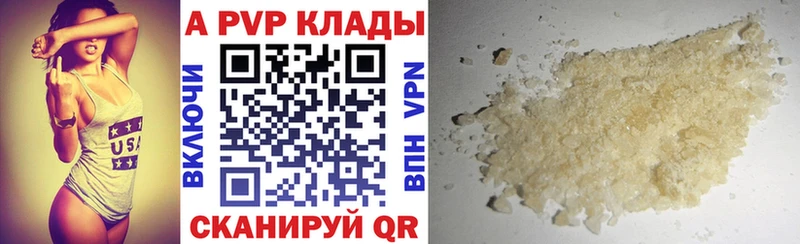 где купить наркотик Дагестанские Огни А ПВП Соль