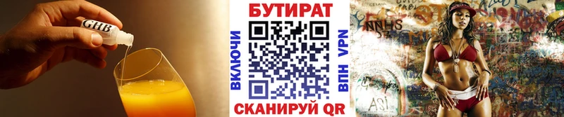 БУТИРАТ BDO 33%  Дагестанские Огни 
