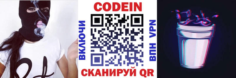 Codein Purple Drank  Дагестанские Огни 